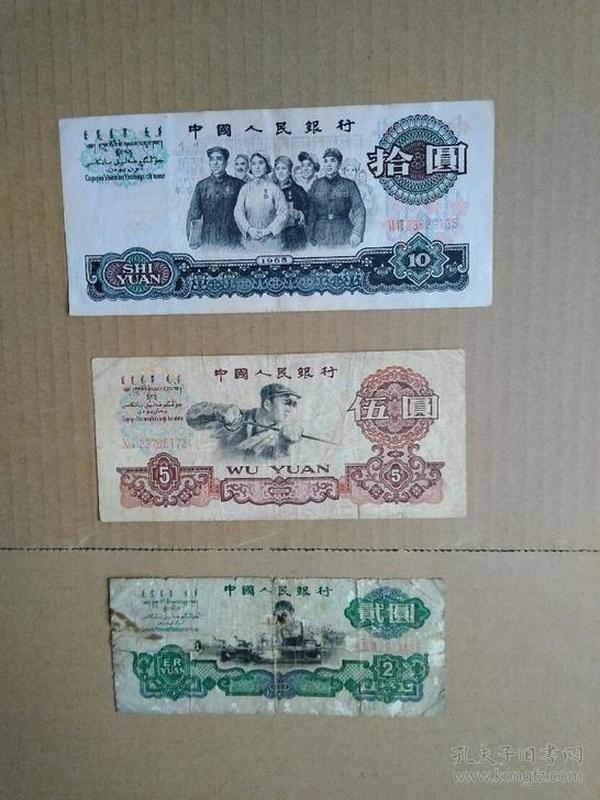 第三套人民币收藏纸币含车工二元2元车工包老包真一套