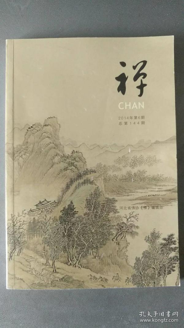 华胥一梦简谱_一梦华胥的图