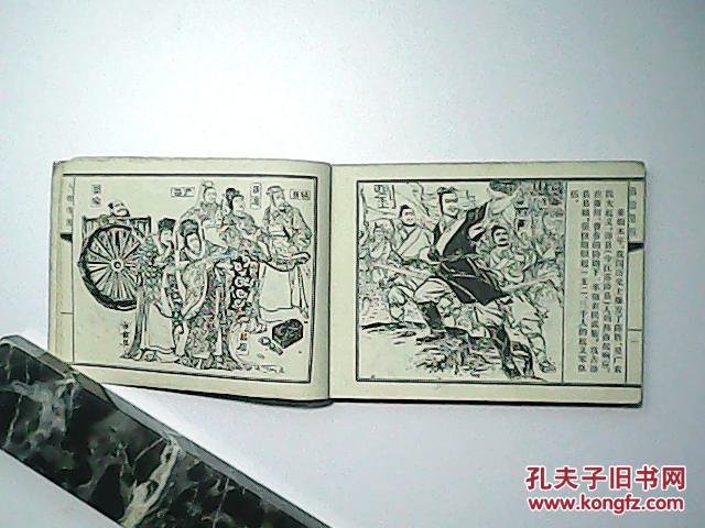 古典连环画-【吕后篡权】上海人民出版社5