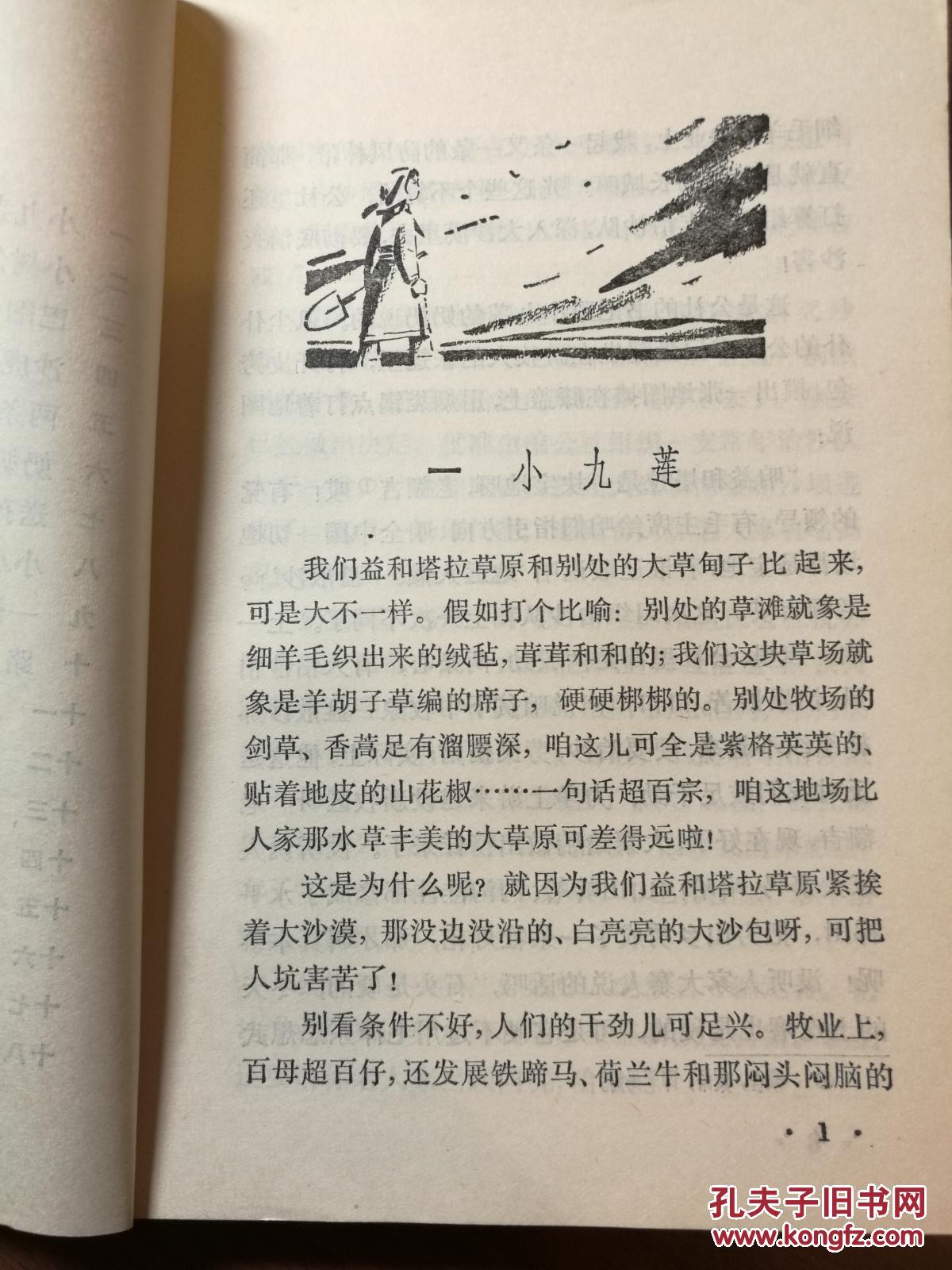 壁花曲谱_壁花少年(3)