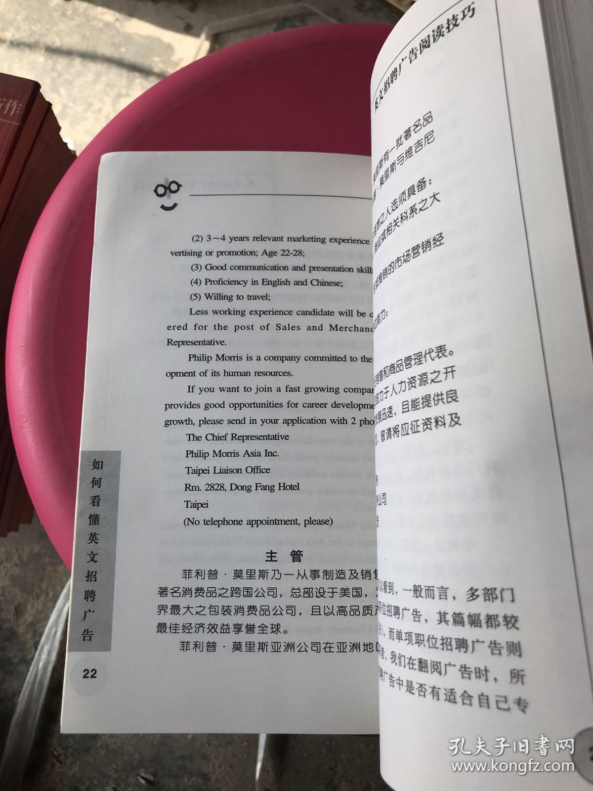 英语招聘广告_招聘海报设计模板25图片素材 高清psd下载 2.36MB 招聘海报大全(2)