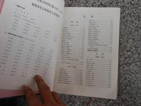 全国暂住人口统计资料汇编_资料汇编封面(3)