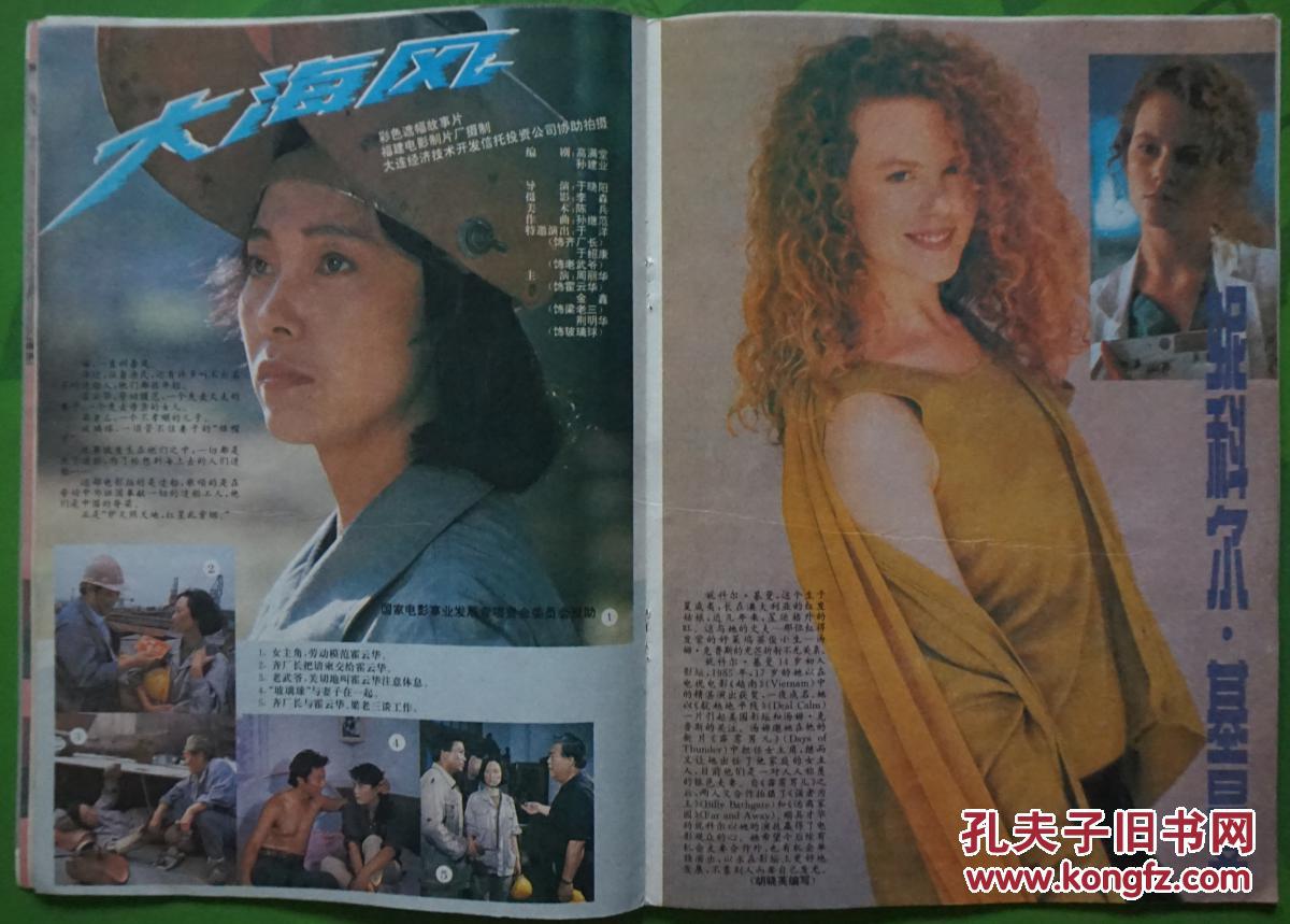 内有 李琳 张瑜 白灵 刘晓庆巩俐闫青文章 许晴 盖克黑白照片 周丽华