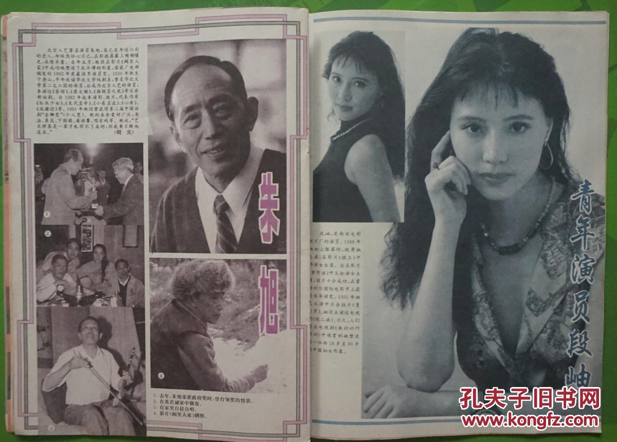 内有 李琳 张瑜 白灵 刘晓庆巩俐闫青文章 许晴 盖克黑白照片 周丽华
