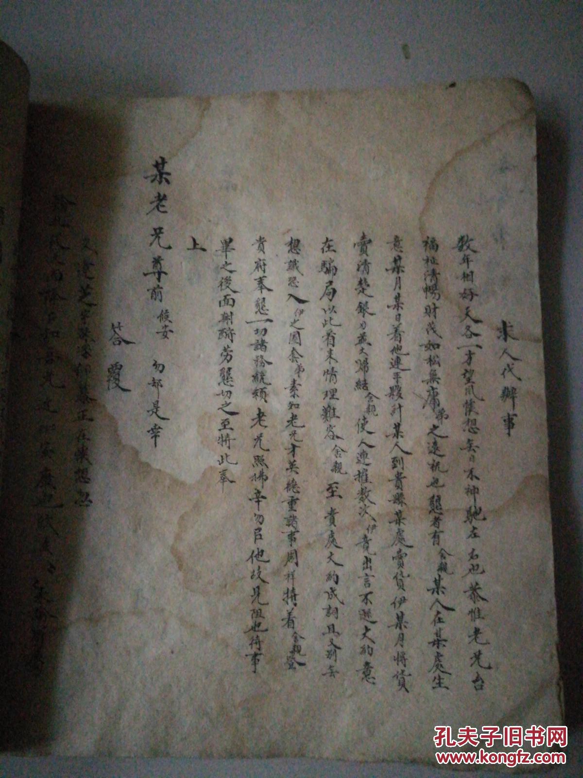其楷书中规中矩棱角分明,蝇头小楷赏心悦目记录大量写信写帖格式套语