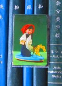 年历片-1974年：下乡医生（中国国际书店）【一张】