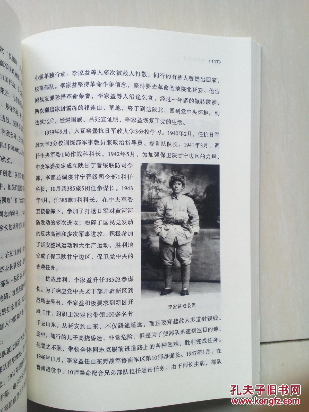 西征的红军