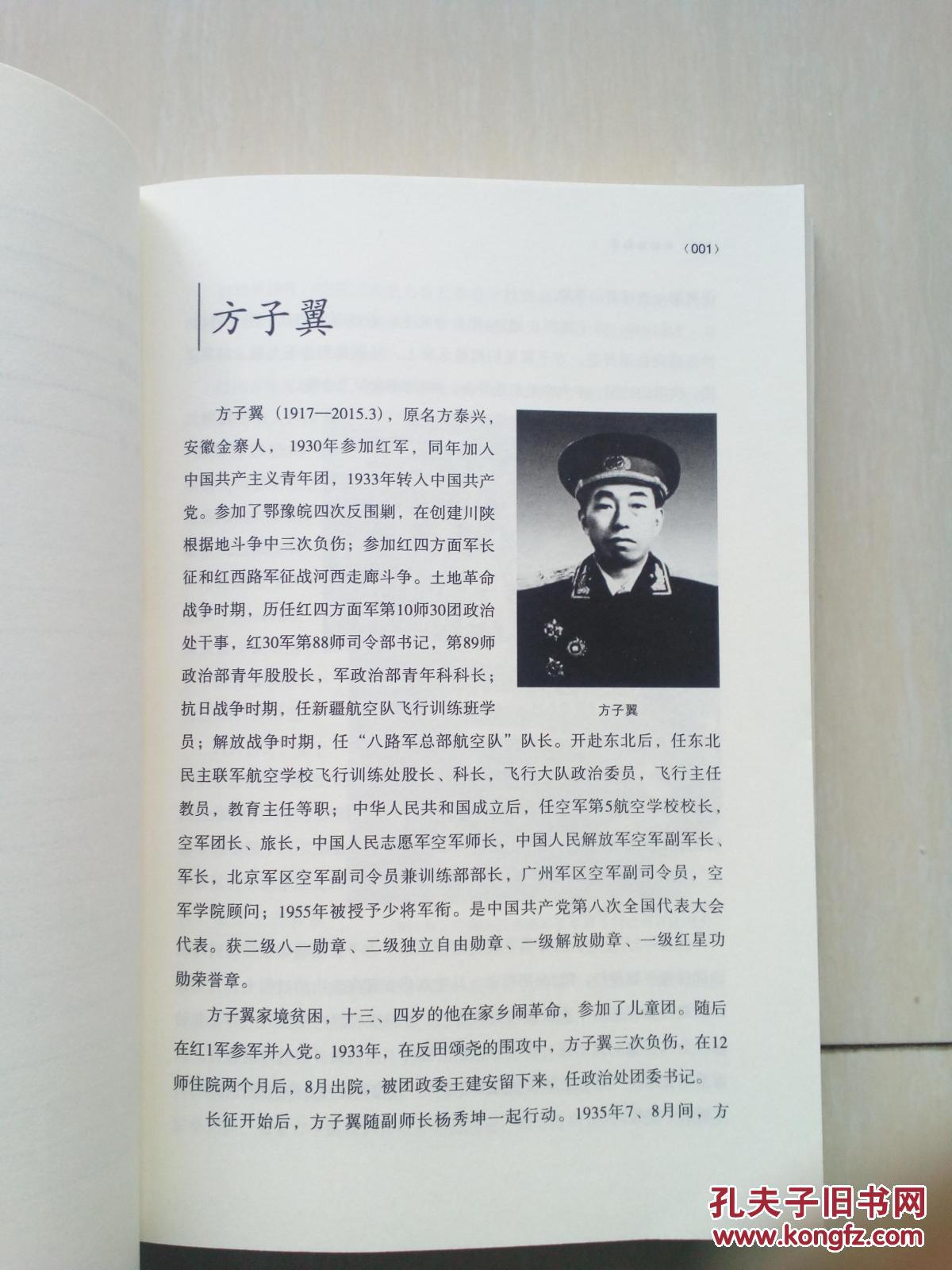 西征的红军