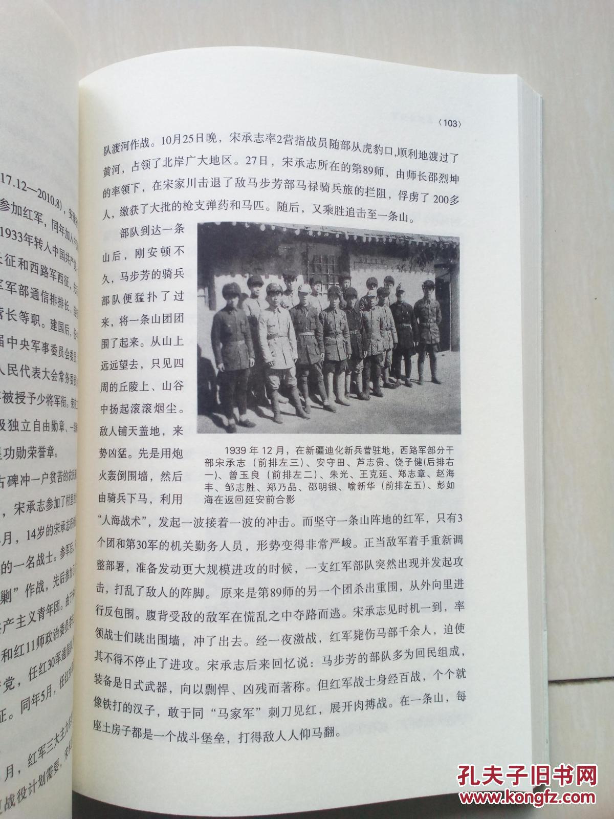 西征的红军