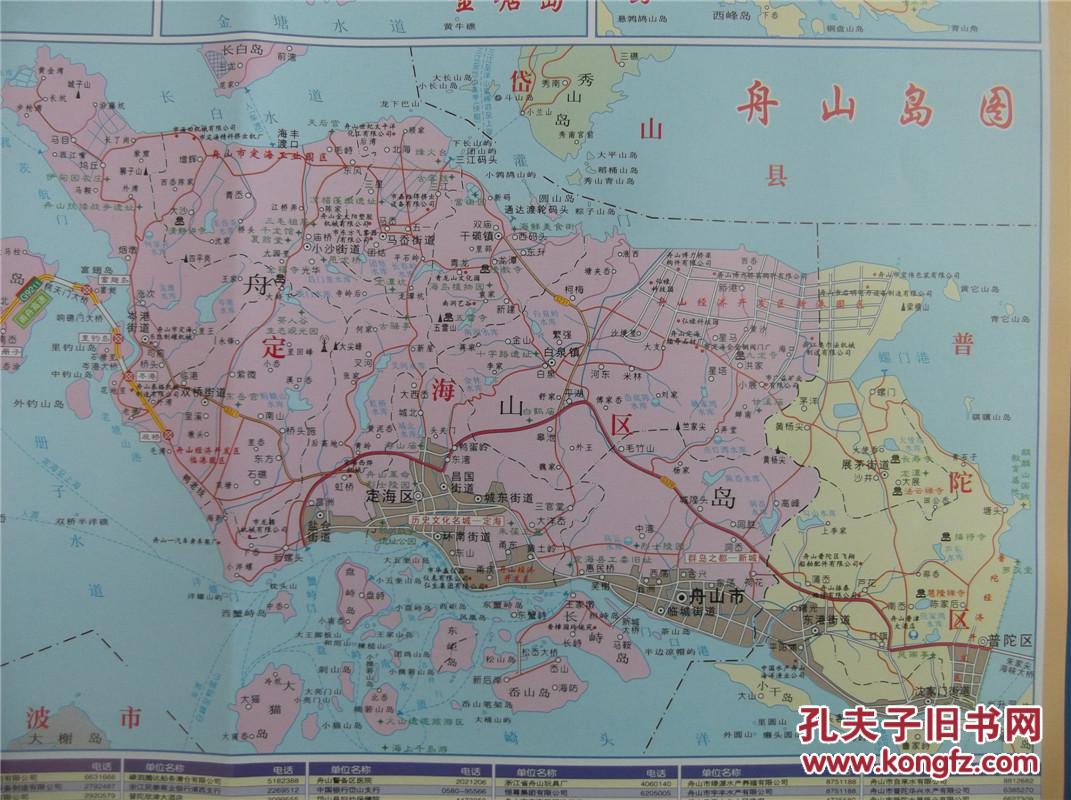 2013舟山市商务交通旅游图 区域图 城区图 对开地图