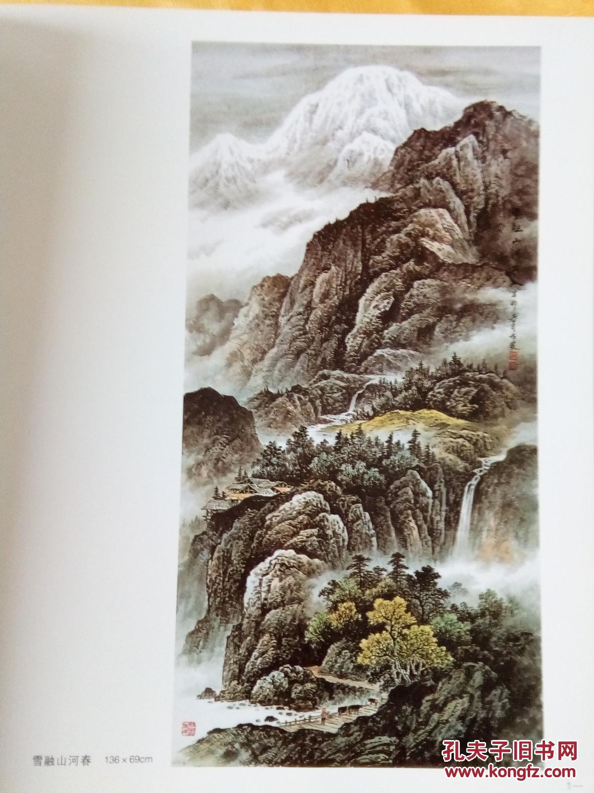 吴成建彩墨山水画