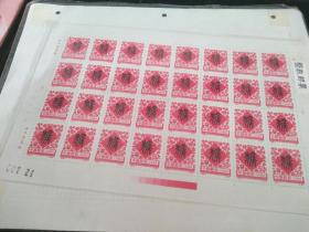 1992-1 第二轮生肖猴大版邮票