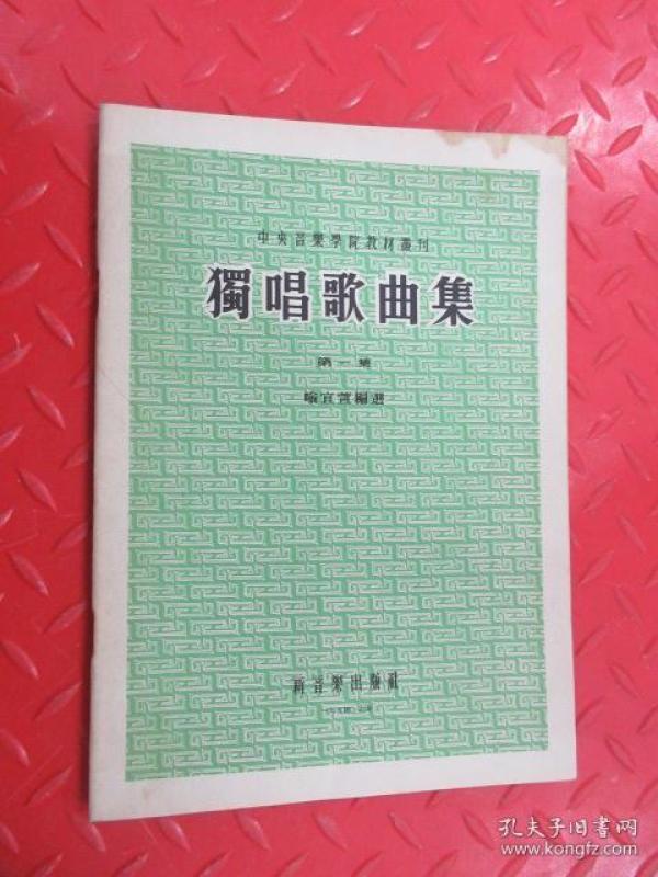 教唱简谱的书_我的书我的梦绘画(3)