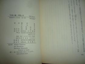 人口的日文_人口普查图片(3)