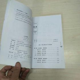 山中宰相--陶弘景大传