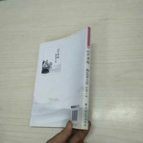 山中宰相--陶弘景大传