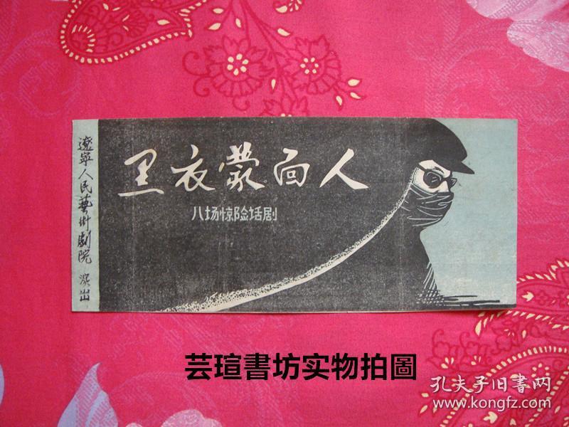 老蒙短剧，传统与现代艺术的完美融合