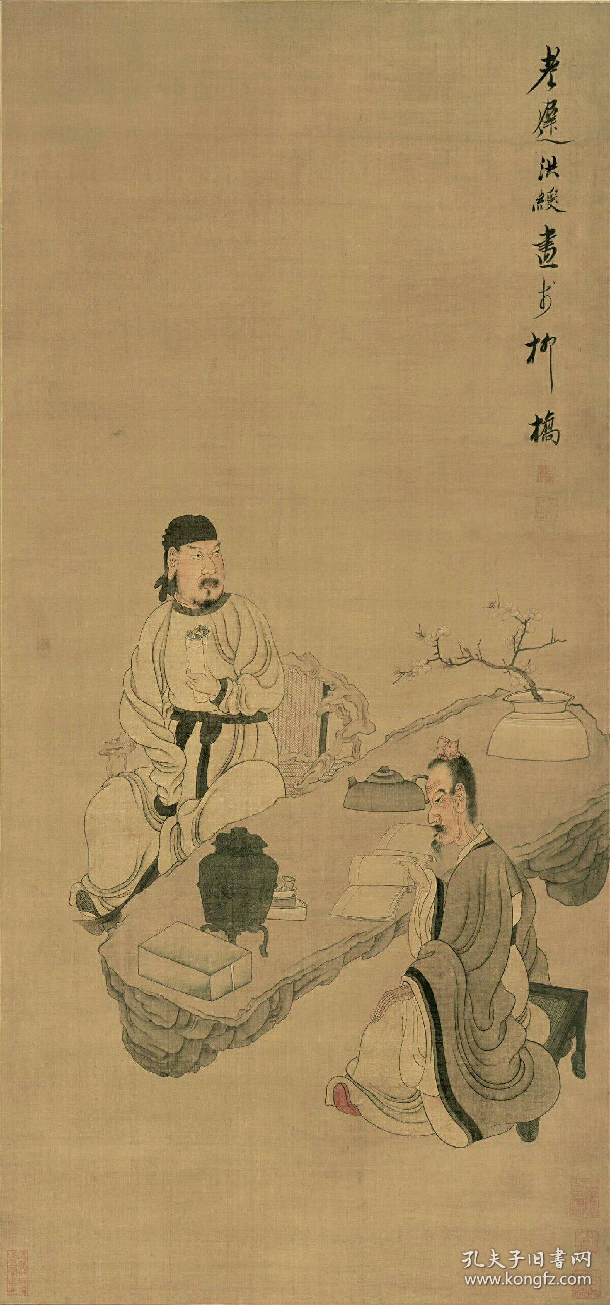 陈洪绶 人物图.尺寸55*117.55厘米.