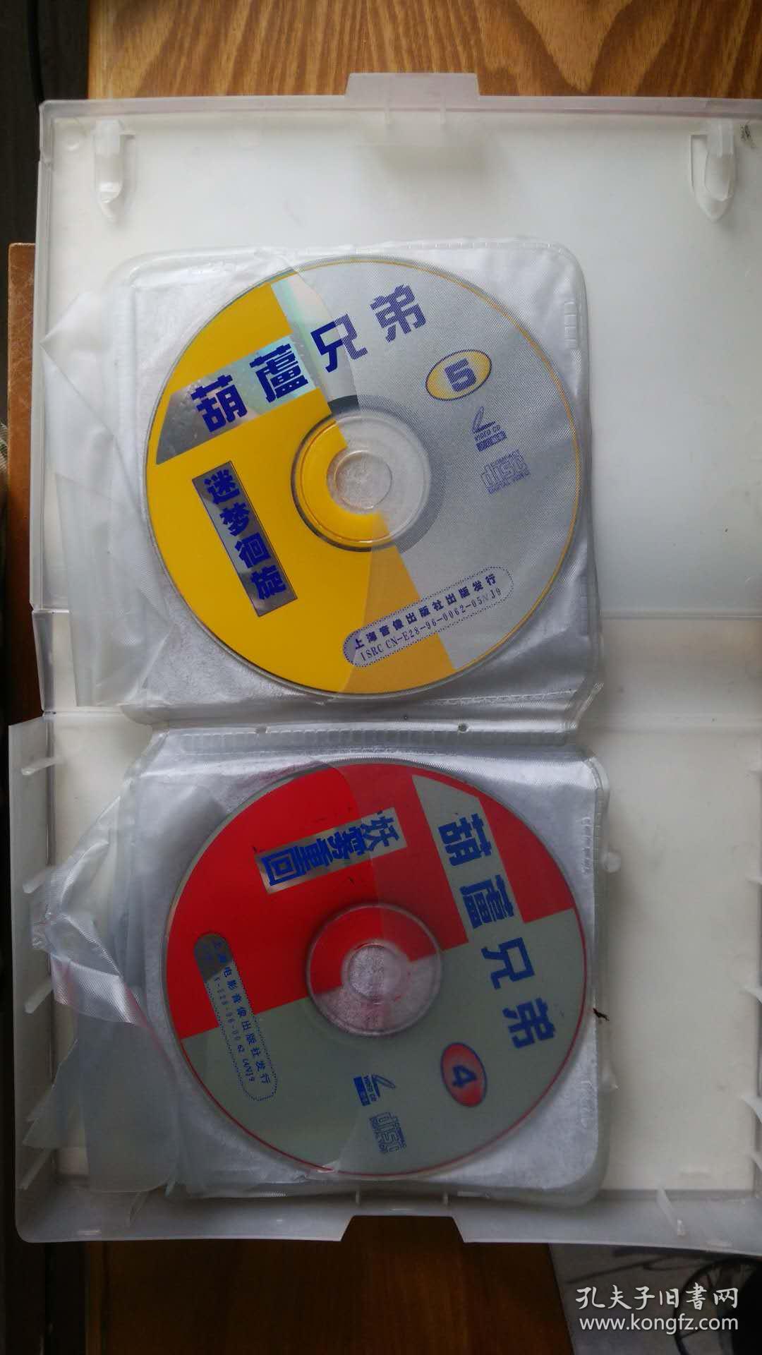葫芦兄弟【vcd光碟6张】