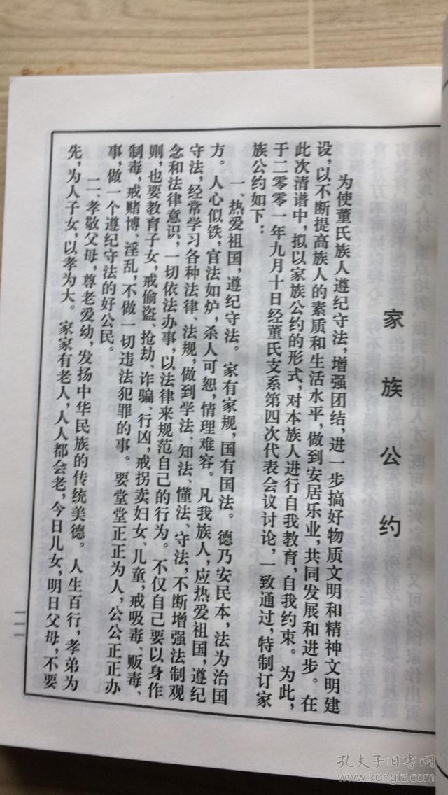 原籍江西,入黔始祖建仁公,武春公,国义公等支系)