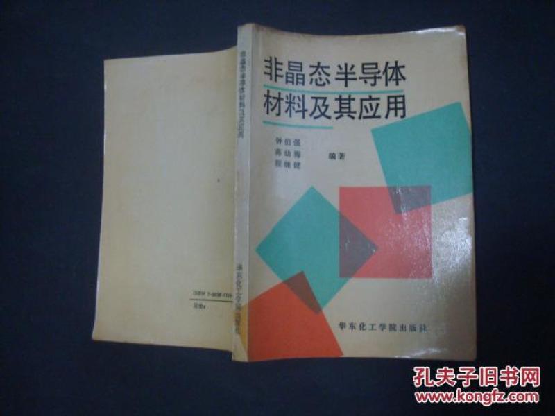 华夏国证半导体芯片ETF