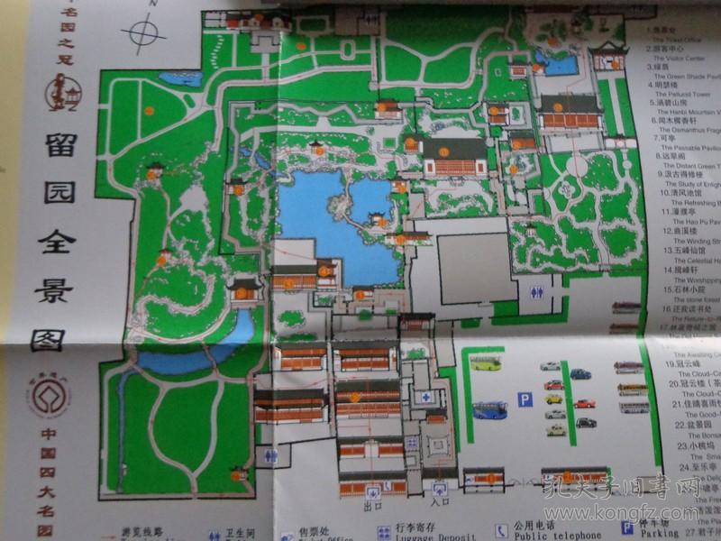 8开折页 中英文对照 手绘留园全景图 苏州园林分布图 冠云峰,五峰仙馆