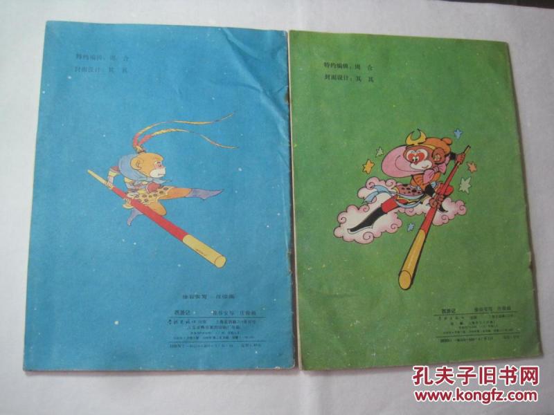 官封弼马温简谱_儿歌简谱(3)