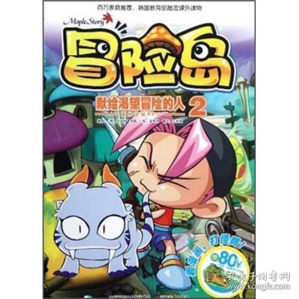冒险岛人口_冒险岛头像(3)