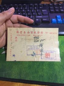 1950年，郑丰泰南货号发票，20180713