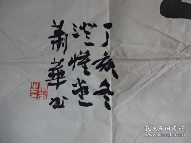 当代著名书法家李铎先生入室弟子.毕业于首都师范大学