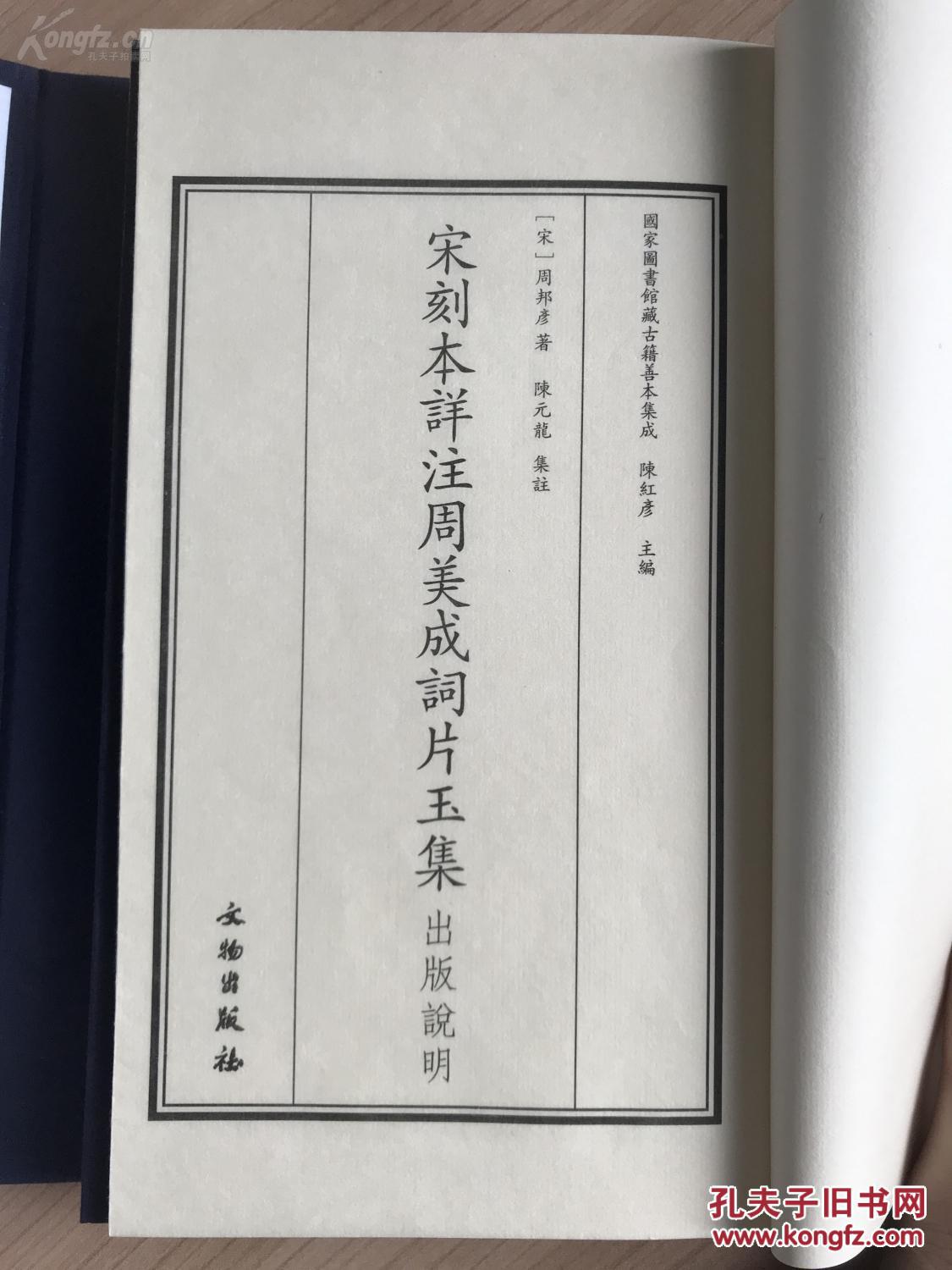 玉什么周成语_玉势是什么图片(2)