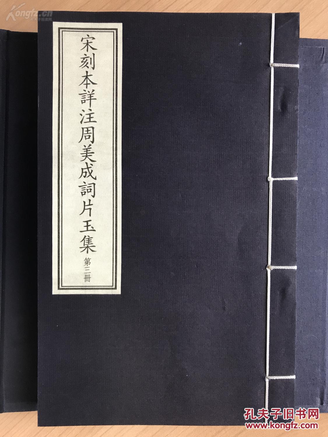 玉什么周成语_玉势是什么图片(2)