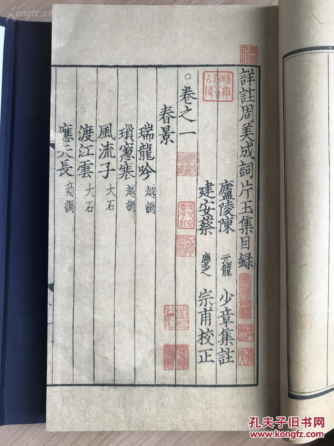 玉什么周成语_玉势是什么图片(2)