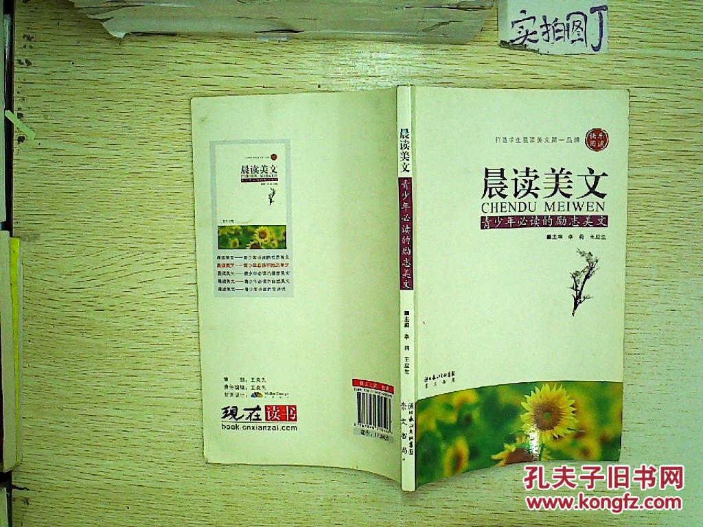 晨读美文:青少年必读的励志美文