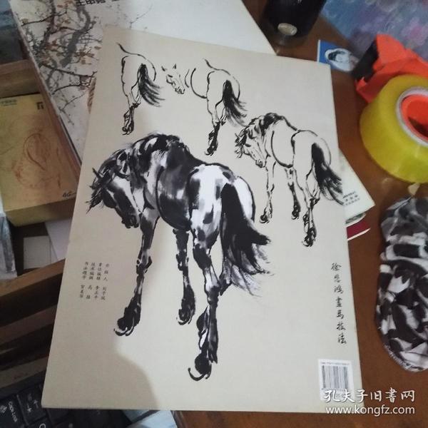 徐悲鸿画马技法