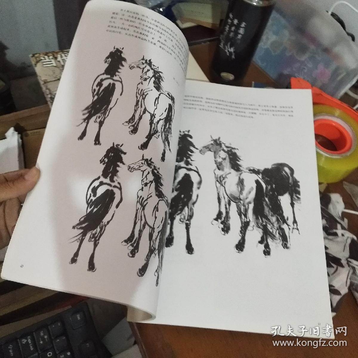 徐悲鸿画马技法