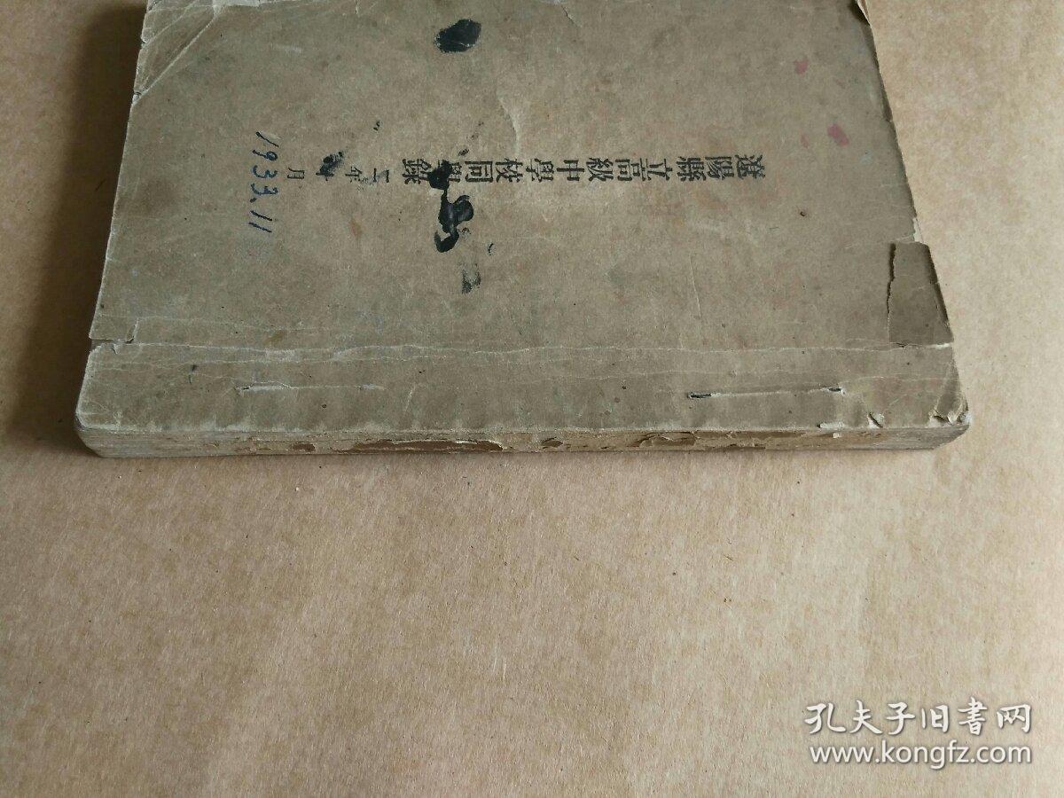 满洲国和民国gdp谁高_你知道当年伪 满洲国 的经济多强大吗(2)