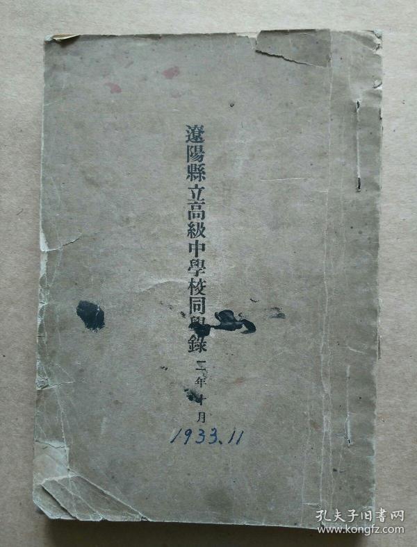 满洲国和民国gdp谁高_你知道当年伪 满洲国 的经济多强大吗