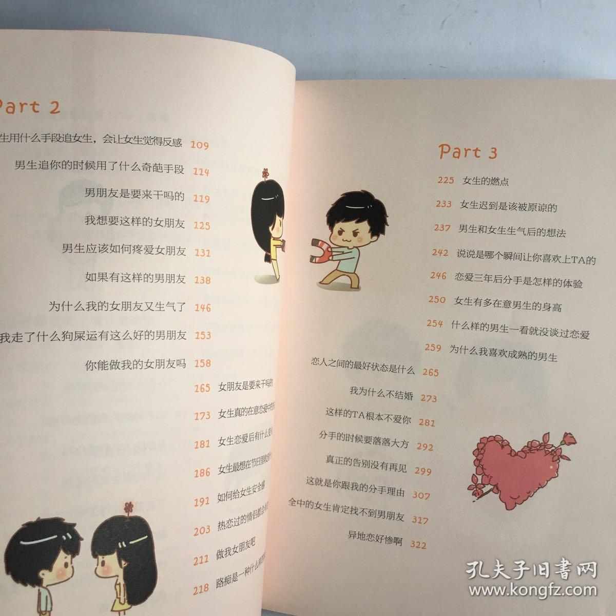 世界那么大,我只喜欢你