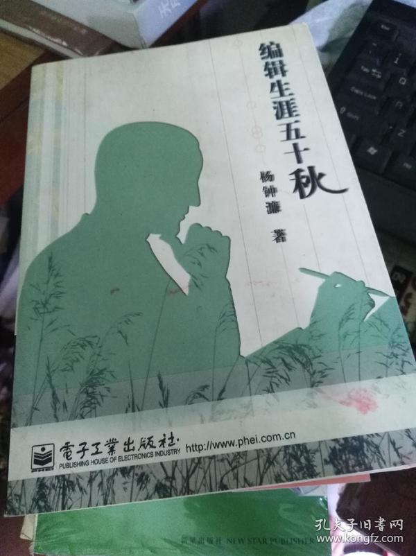奥美医疗董事长崔金海(3)