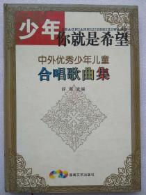 中外优秀儿童歌曲曲谱_儿童歌曲简谱(3)