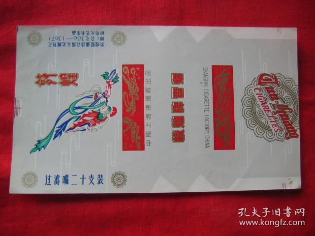 烟标 敦煌(残次品未使用)