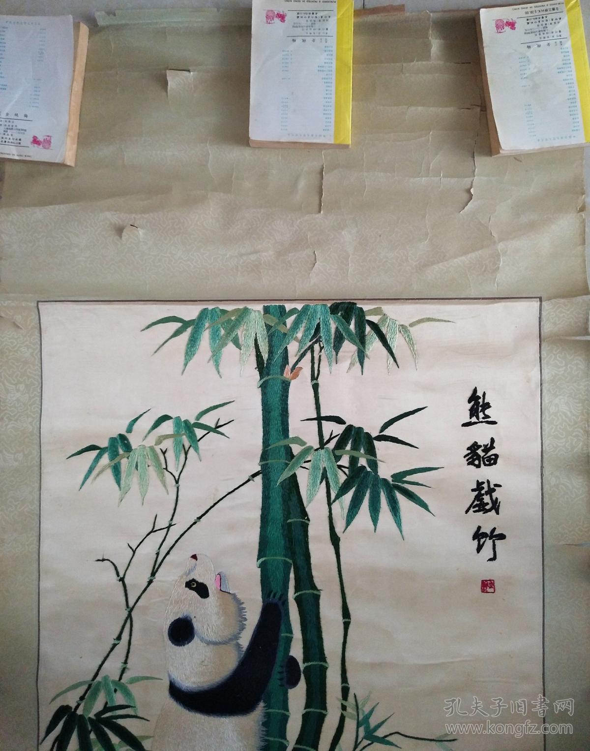 六七十年代--温州地区民间工艺 刺绣厚实--熊猫戏竹 画心规格107x64