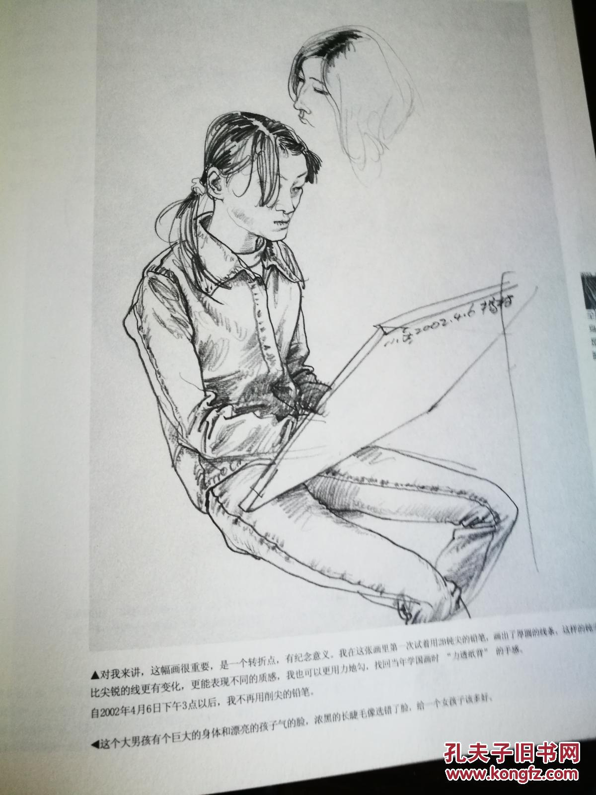 于小冬讲速写