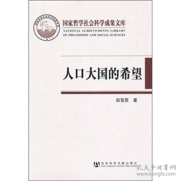 列举典型的人口社会学理论_网络社会学理论(3)