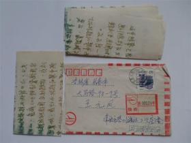 80年代 信札  老信封 实寄封 有书信原件 下海经商资料