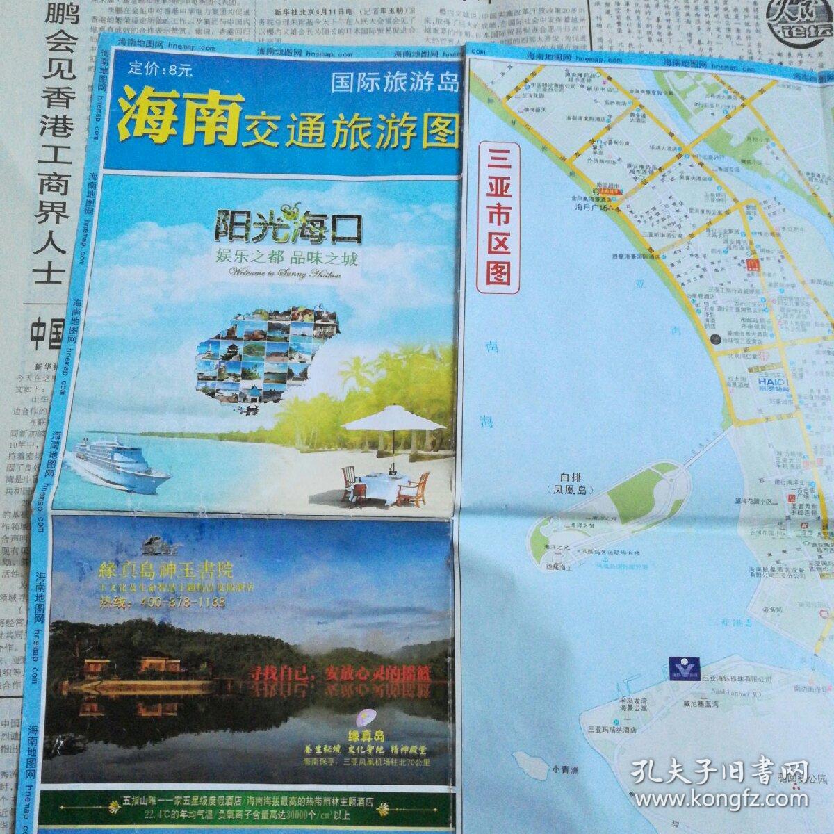 海南交通旅游图