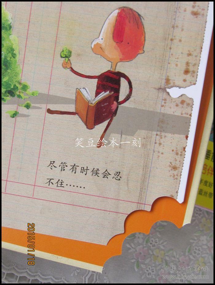 全新 吃书的孩子 精装硬皮 英国奥利弗杰夫斯 接力出版社