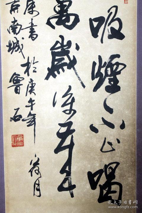 鲁石书法