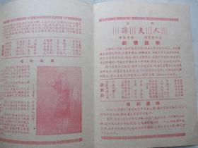 梅兰芳上元夫人曲谱_上元夫人梅兰芳(4)